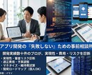 iOS,Android,Webアプリの相談受けます ビデオチャットで開発前のご相談、お受けいたします イメージ1
