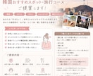 韓国(主にソウル)でのおすすめを提案します 韓国美容、観光スポット、グルメ、カフェ巡りなどを紹介・提案 イメージ1