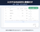 請求書作成をURL1つで自動化・発行します インボイス対応PDF｜月額0円｜効率化・5日でお届け イメージ4