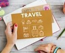あなたの「オシャレな旅のしおり」をデザインします 行き先や行程を頂戴し、オリジナルな旅のしおり作ります！ イメージ1