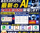 AIテレアポシステムを提供します あなたの代わりにAIが架電します!買い切りでのご提供です! イメージ1