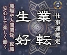 霊能神主が導く｜あなたの仕事運を霊視し開運させます 職場、人事、キャリアのお悩みを解決してイキイキと働きたい イメージ1