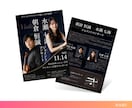 音楽の世界観に合わせたチラシを作ります 【SNS用画像プレゼント】音楽経験のあるデザイナーが作成 イメージ8
