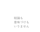 自分に価値がないと感じる思いを聴きます 否定されない場所で　今の気持ちを、そのまま イメージ5