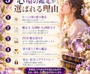 人生・仕事・人間関係の迷いを6占術で総合鑑定します 運勢とこれからの流れを読み解き、あなたらしい一歩を探します イメージ5