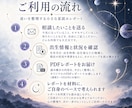 星を使って、今の迷いをひとつ整理します 答えを決めるのではなく、考える材料を整える星読みレポートです イメージ5