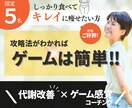 しっかり食べてキレイに痩せる方法がわかります 【先着5名限定】『昔より食べてないのに、痩せない…』あなたへ イメージ1