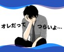 男性限定】夫婦のお悩みストレスに優しく寄り添います 日に日に関係が悪化していませんか？溜め込むばかりは辛すぎます イメージ3
