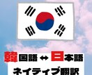 韓国語⇄日本語翻訳します 歌の歌詞からニュース記事、動画までなんでも翻訳いたします イメージ1
