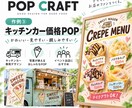 飲食店向けPOP画像を作ります 写真と価格を送るだけで見やすく制作 イメージ4