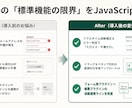kintoneのJS拡張・API連携開発します kintoneの限界を突破！JS拡張・帳票自動化を高品質開発 イメージ2