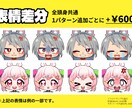 Vtuberさんにオススメ！SDイラスト描きます メンバーシップスタンプやアイコンにもどうぞ！ イメージ4