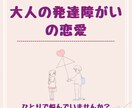 大人の発達障がいの恋愛相談にのります 主人はASD.ADHDですが恋愛結婚しました。 イメージ1