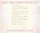 お礼状などのお手紙を師範が丁寧に手書き代筆します 追加料金無 ｜即日納品・文章相談・多数の選べる用紙や封筒◎ イメージ7
