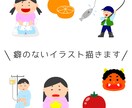 商用利用可！癖のないイラスト作成します SNS・ビジネス・病院・公共施設 etc… イメージ1