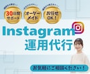 設計から改善までアカウントの集客に繋げます 設計からすべてお任せください！　月４投稿で15,000円～ イメージ1
