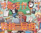 この世界の理を利用して最善の結果を提供いたします 転職を含めて報酬アップするためのアドバイスを行います！ イメージ1