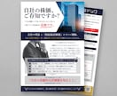 即日可能！チラシ・DM・フライヤー制作いたします お急ぎも対応！あなたのイメージを魅力的に形にします！ イメージ4