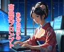 AI用の高品質プロンプトを提供します 生成AIを“仕事がはかどる相棒”に変える魔法のプロンプト イメージ1