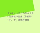中学受験算数）元学校の先生が家庭教師をします 学校現場で1000人以上指導してきた経験を活かします イメージ5