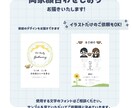 顔合わせのしおりお作りいたします イラストだけのご依頼もOK！顔合わせしおりお作りします！ イメージ1