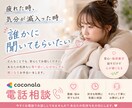 一人で悩まないで電話相談できます 一人で抱え込まなくて大丈夫、寄り添います イメージ3