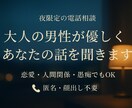 恋愛のお悩み相談に乗ります 恋愛のモヤモヤを整理しませんか？あなたの相談に寄り添います イメージ1