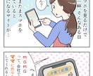 商用OK！温かみのある絵の４コマ漫画をお描きします イラストを使って商品説明をもっと分かりやすくしたい方 イメージ1