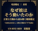未来を占わない　言葉と行動から今を読みます 未来を占わない　言葉と行動から今を読む観相鑑定 イメージ1