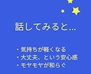言えない同僚の愚痴・悩み、安心して吐き出せます 30代男性限定＊頑張る貴方のモヤモヤを、電話で受け止めます♪ イメージ5
