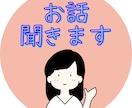 推し活にまつわるお話、お聞きします 24時間語り放題or1時間集中チャットで存分に語ってください イメージ3