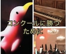 歌の赤ペン先生始めます 専門知識や歌唱のスキルアップを目指す方にアドバイス イメージ1