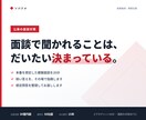 日本政策金融公庫の面談対策をします 模擬面談つき。聞かれる質問と答え方を用意します イメージ1