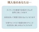 社会人向け 短期間で即戦力の英語が身につきます 一度覚えたら忘れない！聞き取れ話せる英語マスタープログラム イメージ4