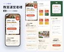 質問に答えるだけ｜1ページのLPを作成します 原稿なしでOK｜文章づくりから構成・デザインまで イメージ3