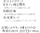 読みやすい手描き文字で24時間以内に納品します 100文字まで定額！文章や言葉を温かみのある文字に！ イメージ2