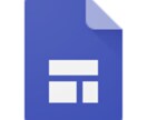 Googleサイトの構築をお手伝いします サーバー不要、ローコストで素早く本格的なWebサイトを構築 イメージ1