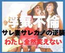 浮気不倫修羅場経験からあなたの気持ちに寄り添います 自分の気持ちに鍵かけないで！封印されたお気持ち解放しましょう イメージ2