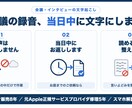 会議の録音を当日中に読める議事録にします 音声はネットに上げず、私のパソコンの中だけで処理 イメージ1