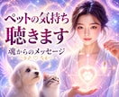 ペットさんの気持ちを優しく聴きます ペンデュラムで届く魂からのメッセージ イメージ1