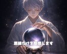 悪縁を整え彼との縁を動かします 彼との関係が進まない本当の原因を霊視します イメージ4
