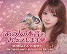 リーディング自信あり！あの人の本音・恋のご縁視ます 愛しいあの人、どう思ってるの？想いの深層と流れを深掘ります。 イメージ3