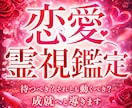 彼の本音と二人の未来を霊視します 不倫・復縁、複雑愛、片思い、彼の本音を読み解き成就へ導きます イメージ10