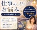 お仕事のお悩み／現実的で優しい導きをお届けします 個人情報なし・詳しい事情説明もいりません!選ぶだけでOK✨️ イメージ5