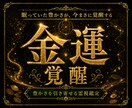 お金の不安、収入の流れと豊かさを受け取る道を視ます 豊かさへの流れが見えて不安が希望に変わる未来が見えてきます イメージ1
