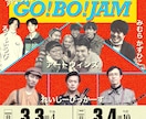 イベントの趣旨に則ったデザイン考えます 《短納期で唯一無二のデザインをご提案します!》 イメージ6