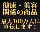 TikTokで健康・美容に関する商品を宣伝します 医療従事者の私があなたの商品を全力PR！ イメージ1
