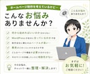 WordPressホームページ制作前の相談承ります ホームページ制作前のお悩みを整理します！ イメージ2