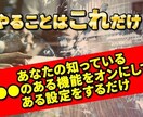 稼ぎたくない方は閲覧禁止　最後の副業手法教えます 目から鱗の前代未聞手法！ズルすぎる裏技で副業強者へ イメージ4