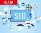 法人様/オウンドメディアやSEO対策を教えます オウンドメディアなどでSEO集客するためのノウハウを伝えます イメージ1